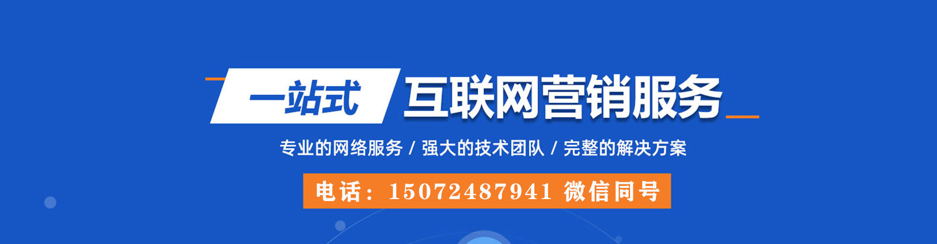 新干百度推广返点